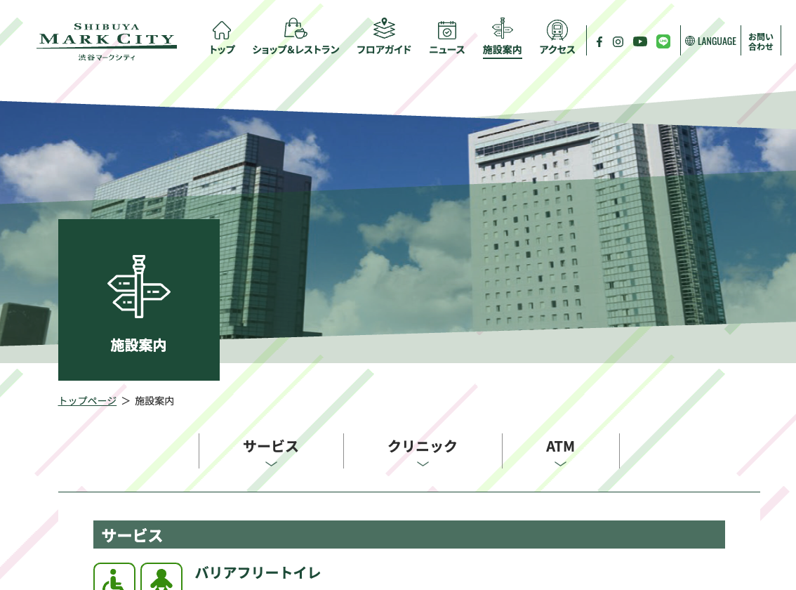 渋谷マークシティ 外観 渋谷マークシティ 外観